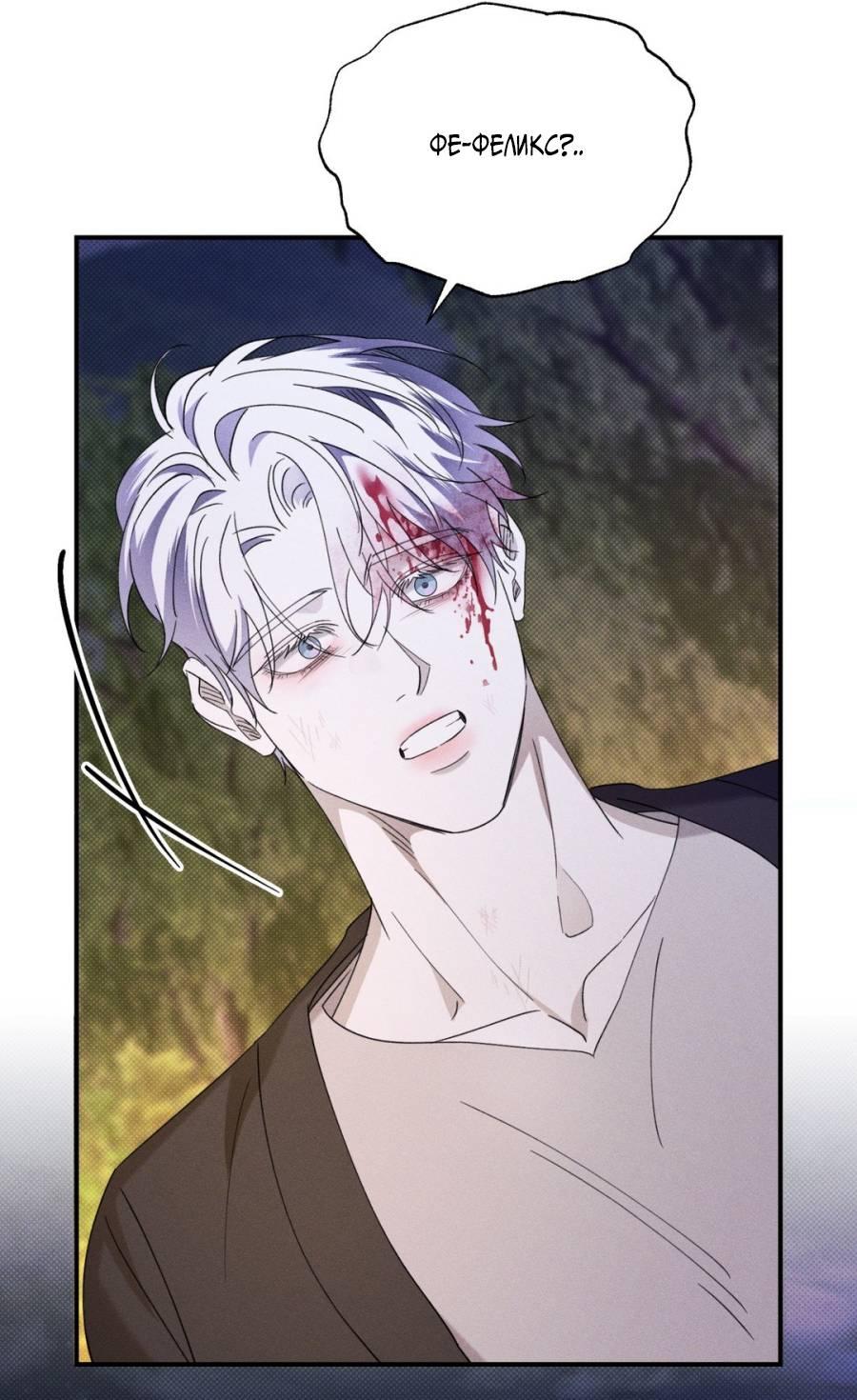 Манга Болото русалки - Глава 38 Страница 38