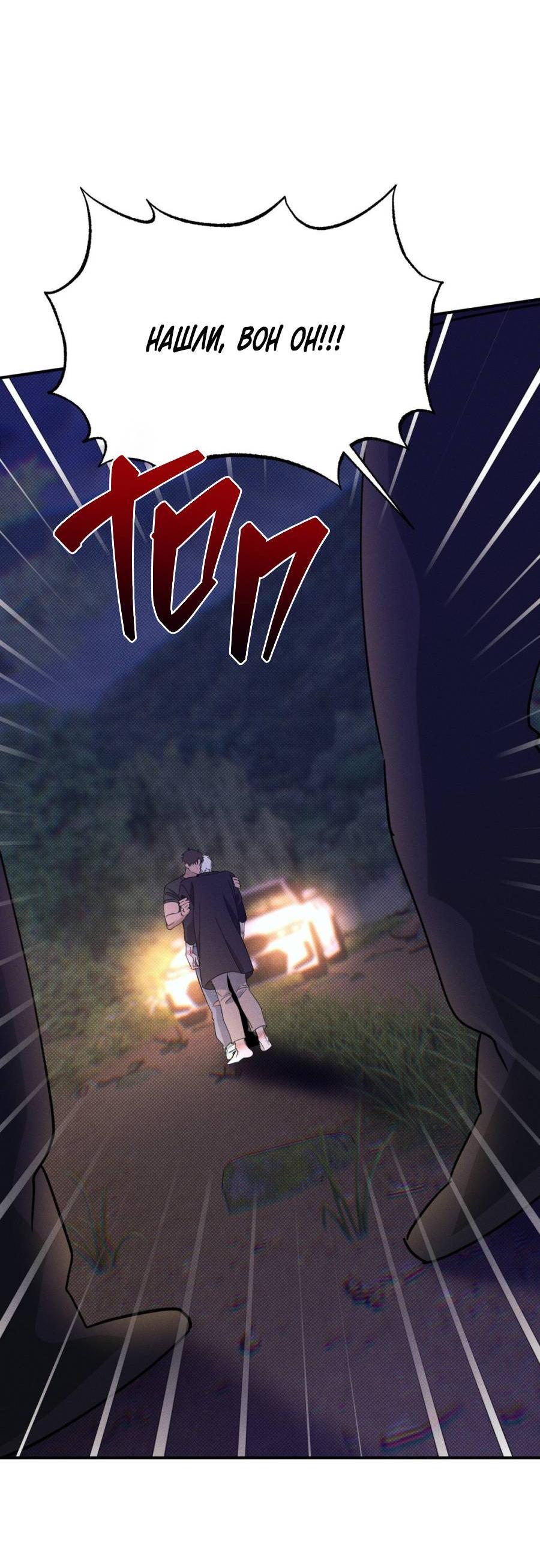 Манга Болото русалки - Глава 38 Страница 45