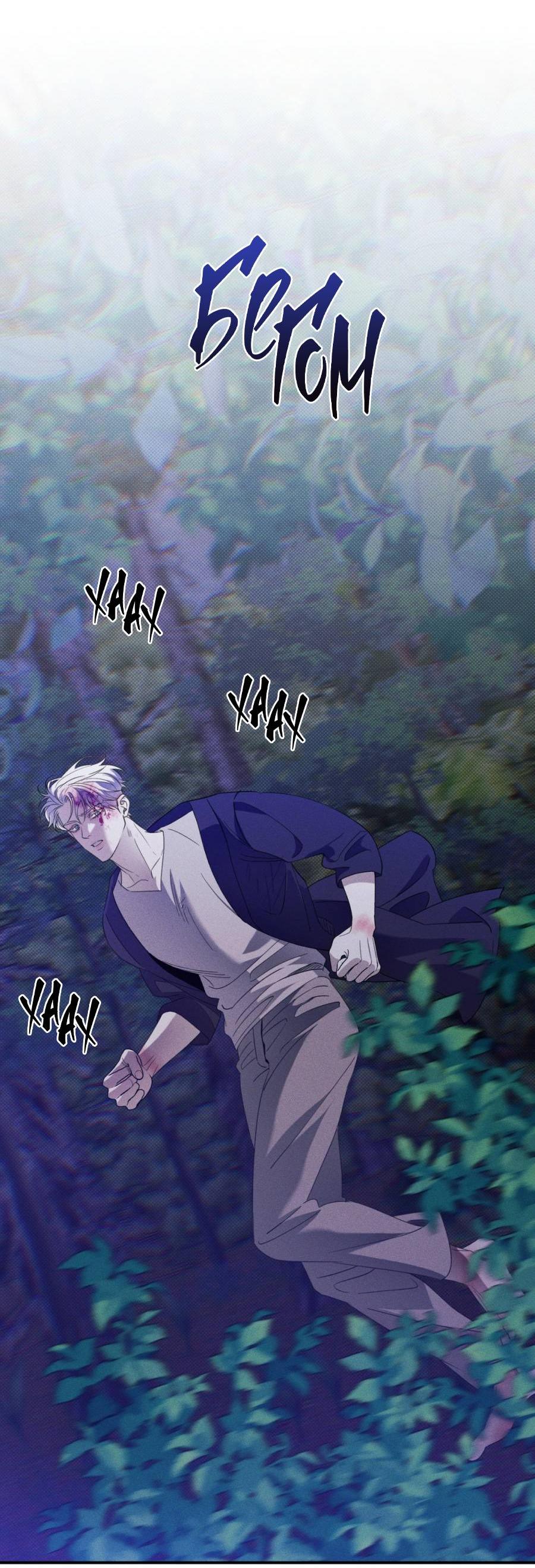 Манга Болото русалки - Глава 38 Страница 6