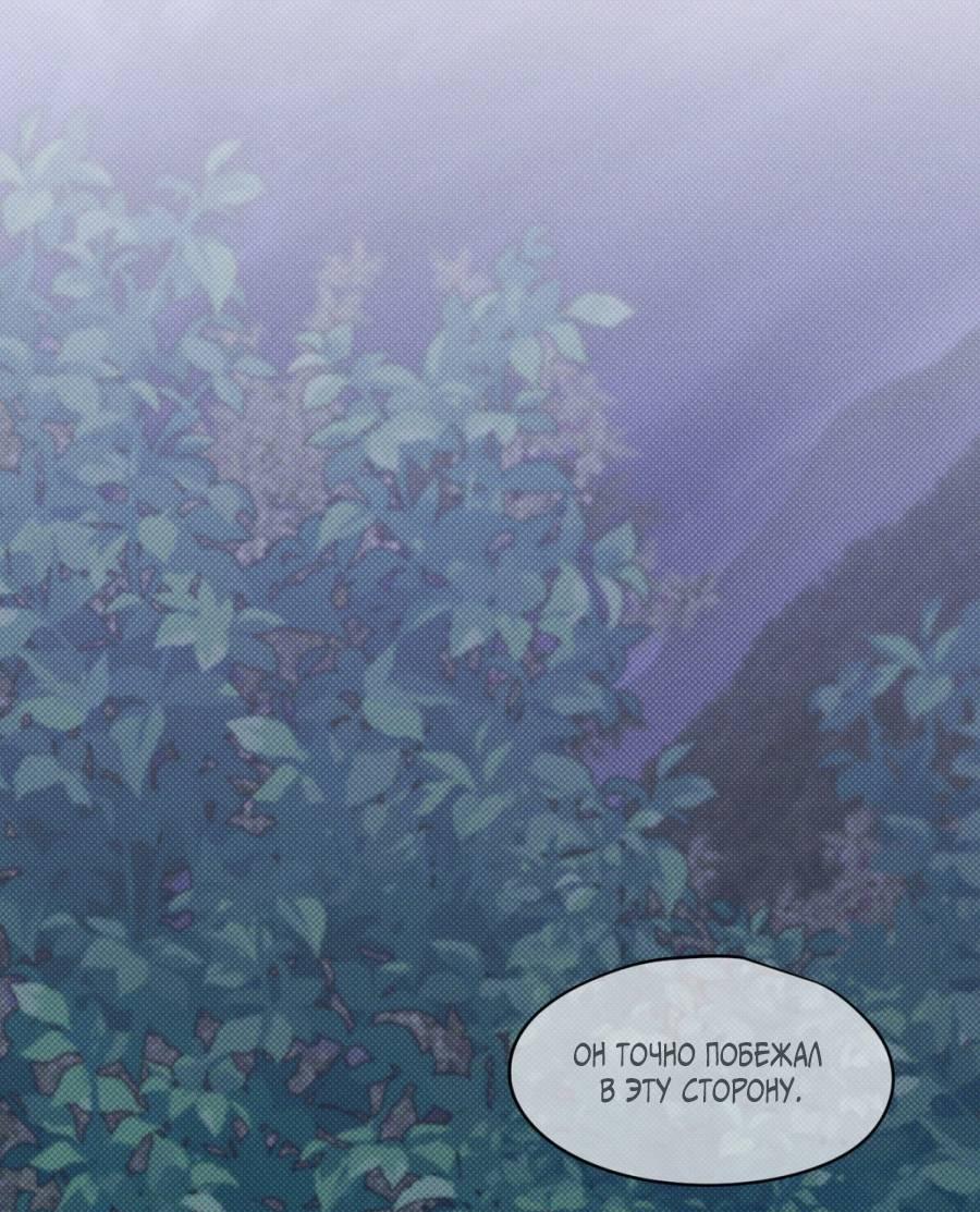 Манга Болото русалки - Глава 38 Страница 19