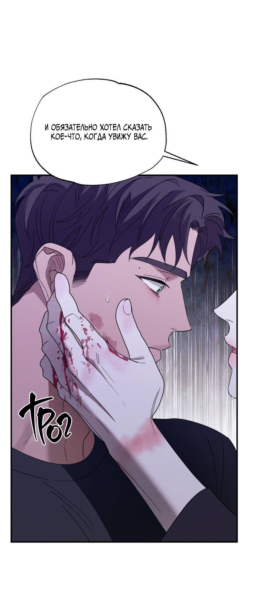 Манга Болото русалки - Глава 38 Страница 67