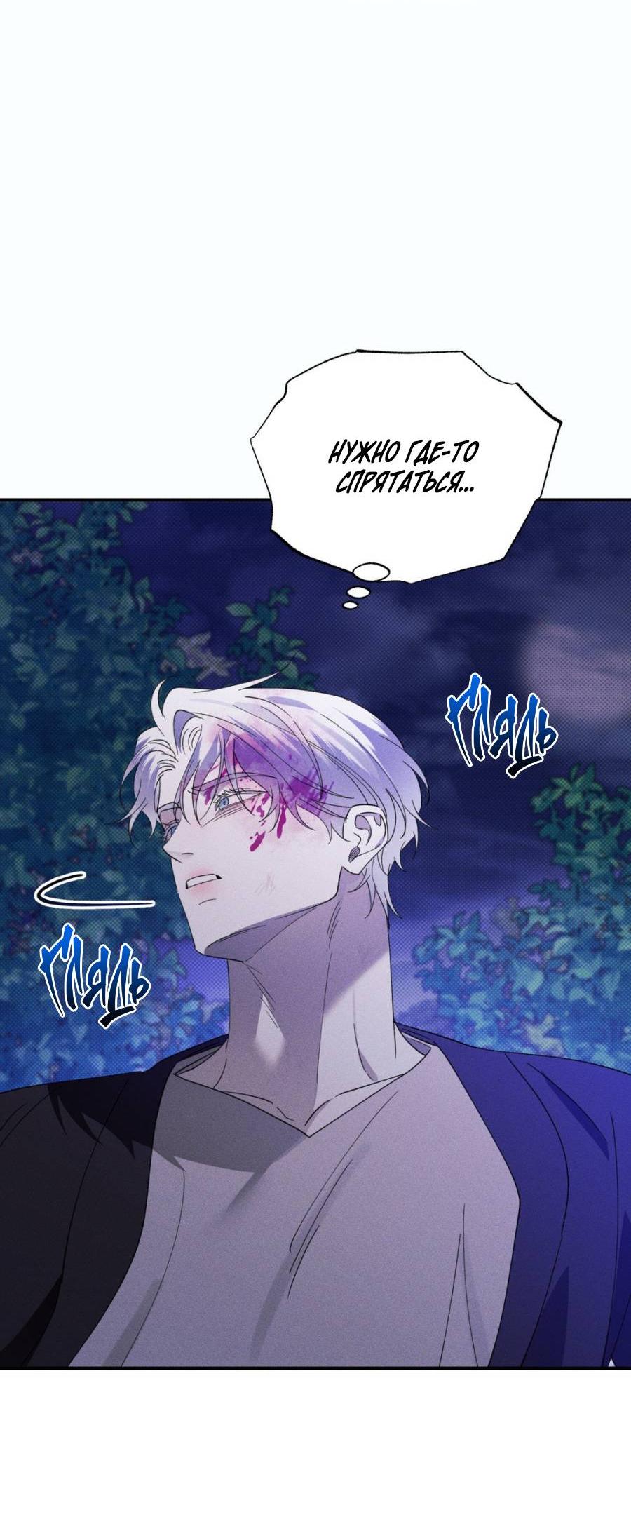 Манга Болото русалки - Глава 38 Страница 10