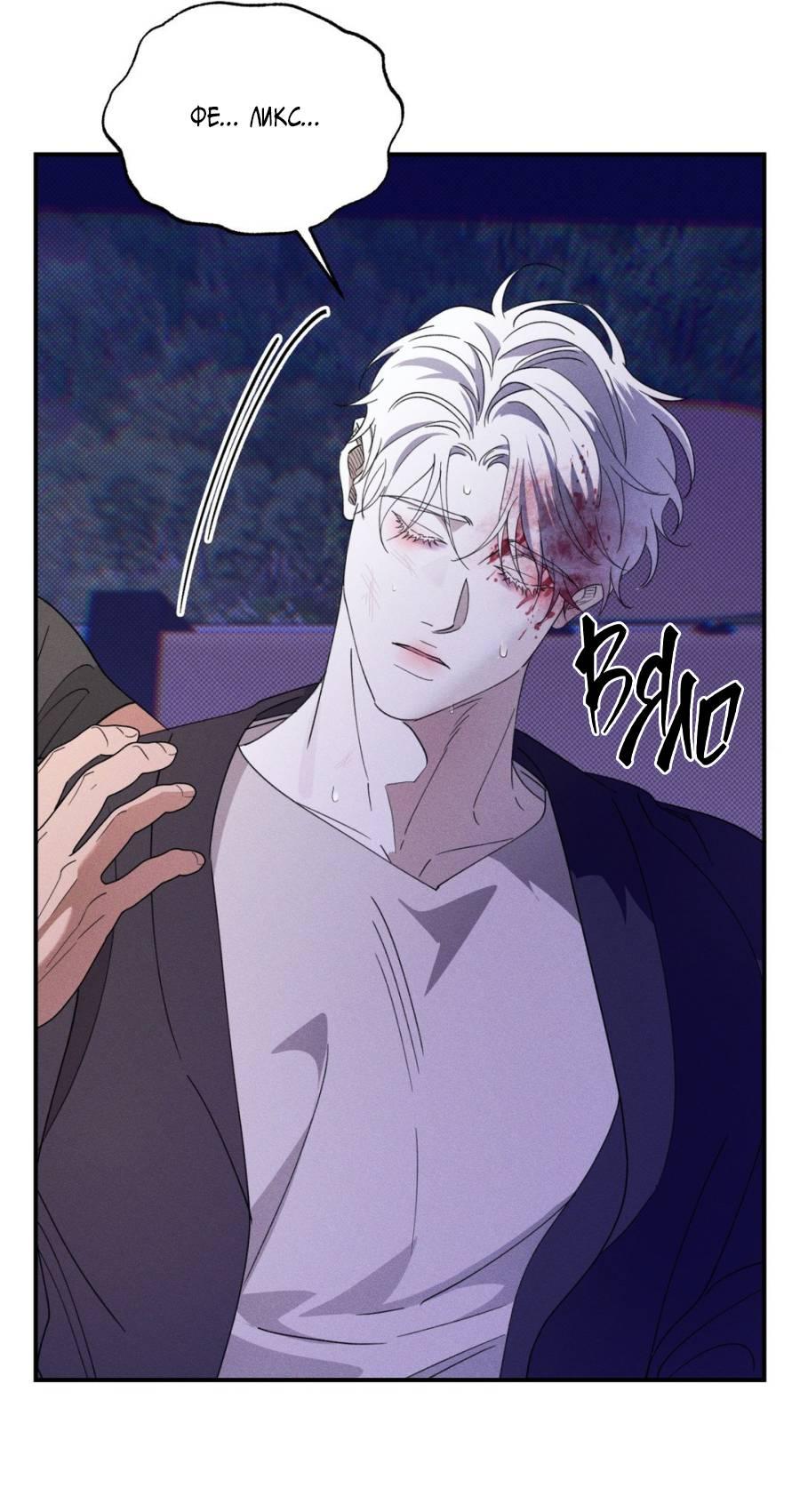 Манга Болото русалки - Глава 38 Страница 63