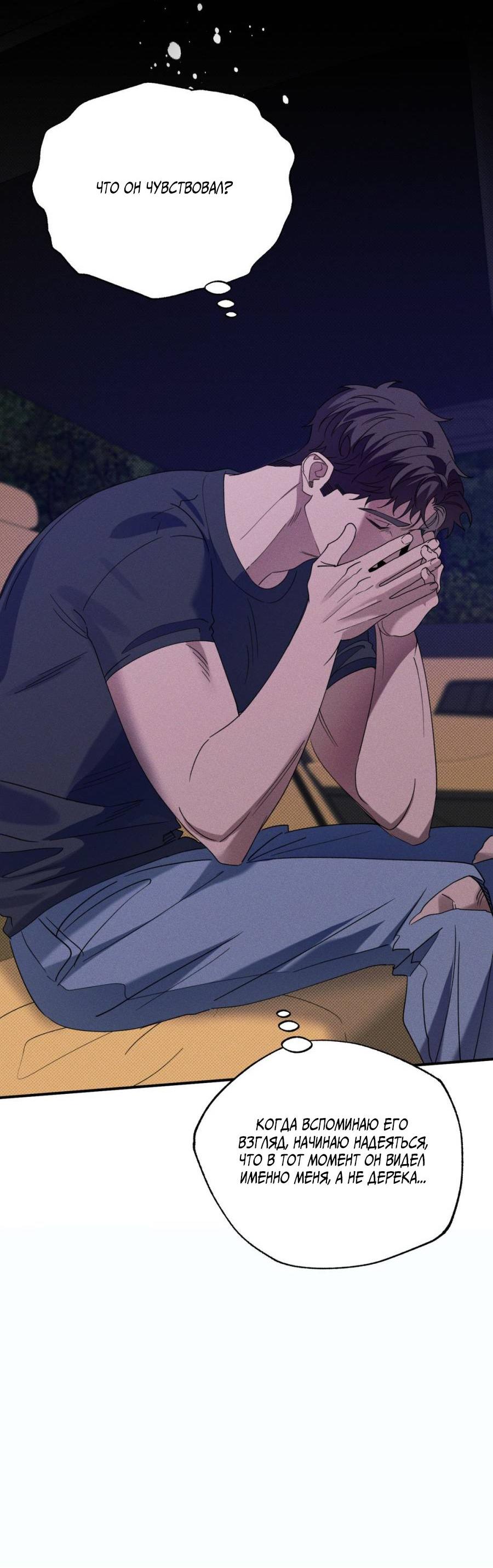 Манга Болото русалки - Глава 38 Страница 17