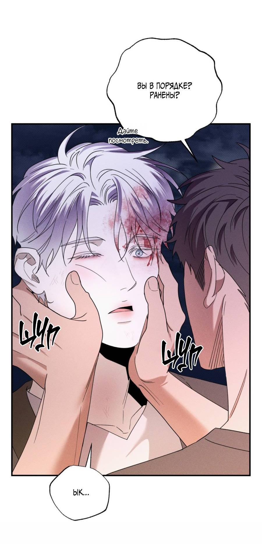 Манга Болото русалки - Глава 38 Страница 41