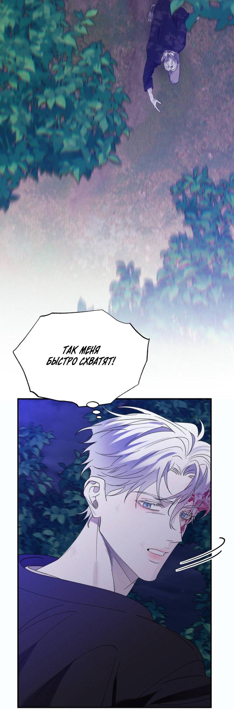 Манга Болото русалки - Глава 38 Страница 9