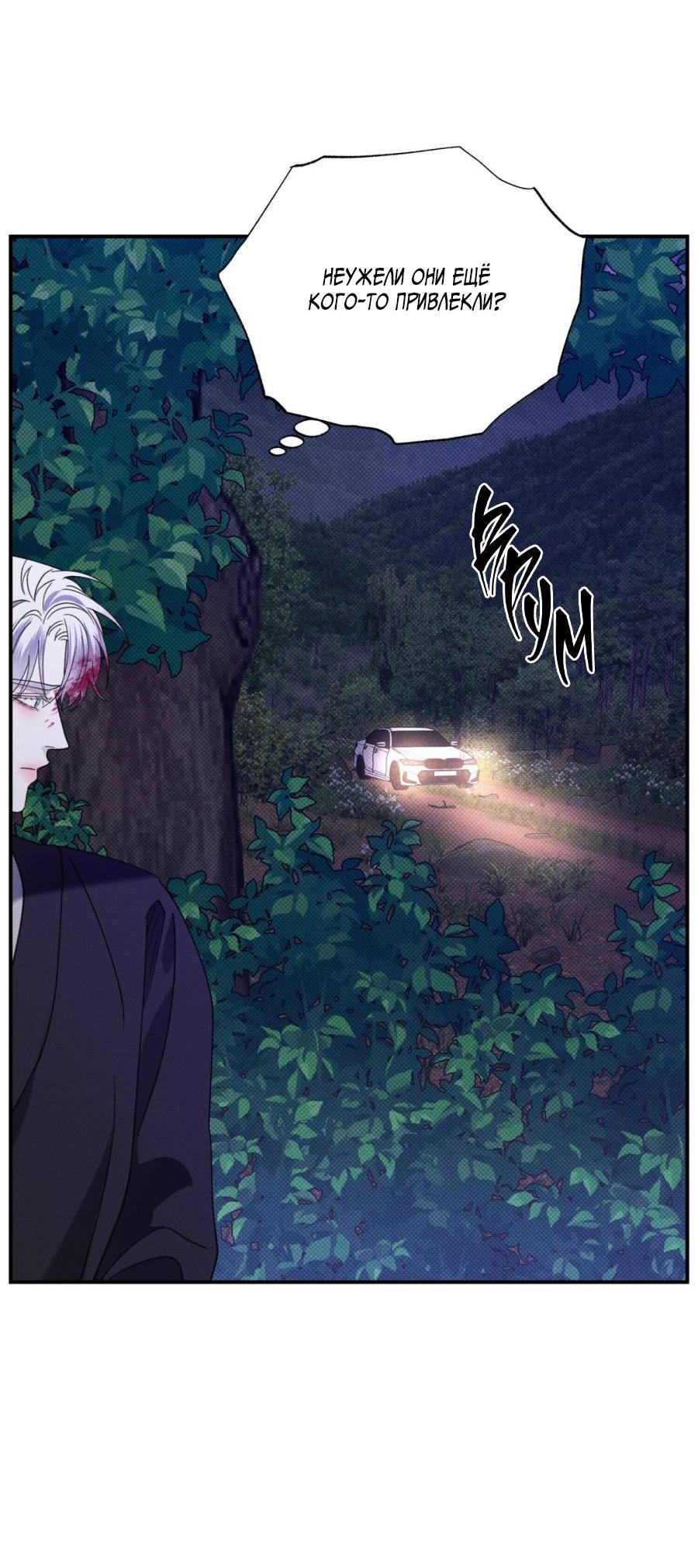 Манга Болото русалки - Глава 38 Страница 24