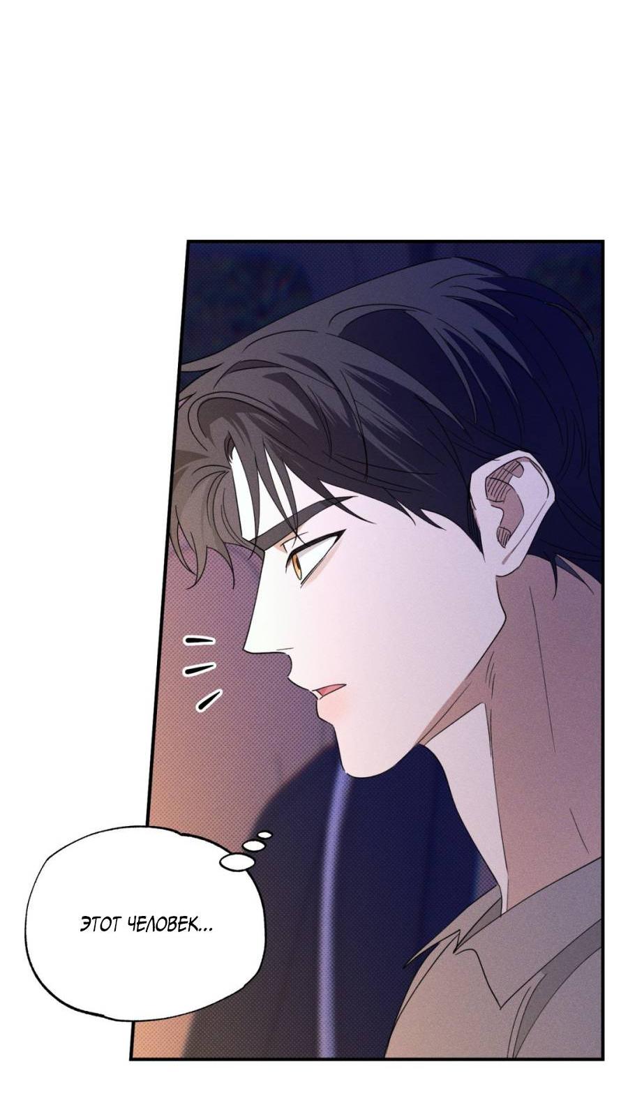 Манга Болото русалки - Глава 38 Страница 49