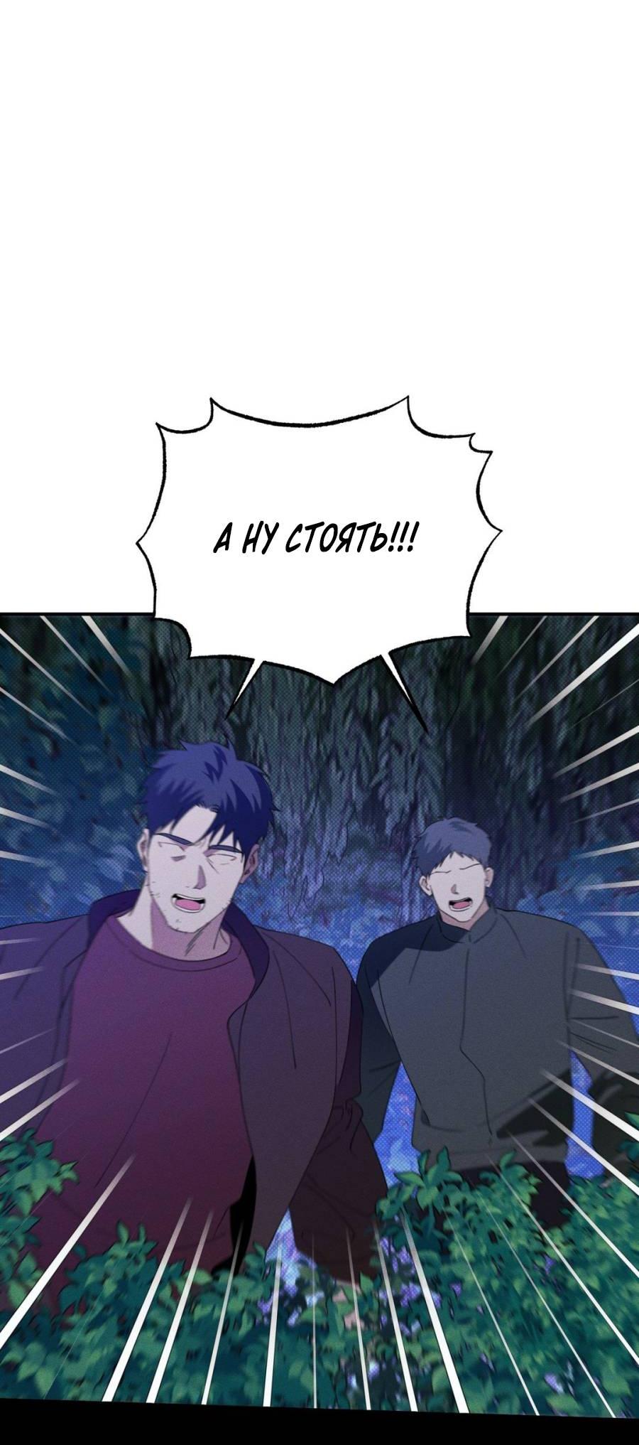 Манга Болото русалки - Глава 38 Страница 7