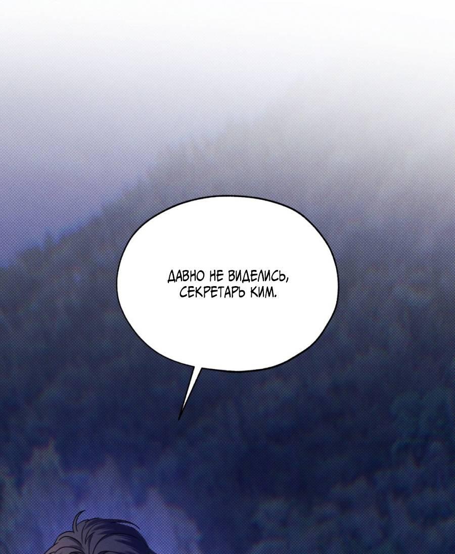 Манга Болото русалки - Глава 38 Страница 51