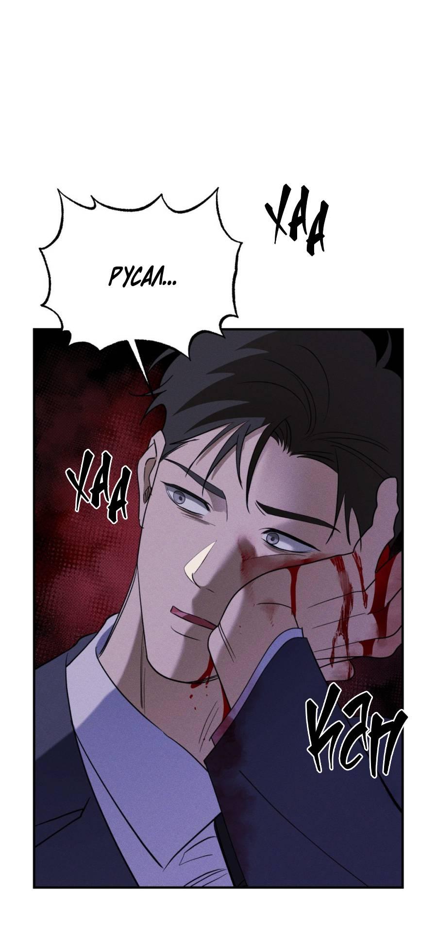 Манга Болото русалки - Глава 38 Страница 2