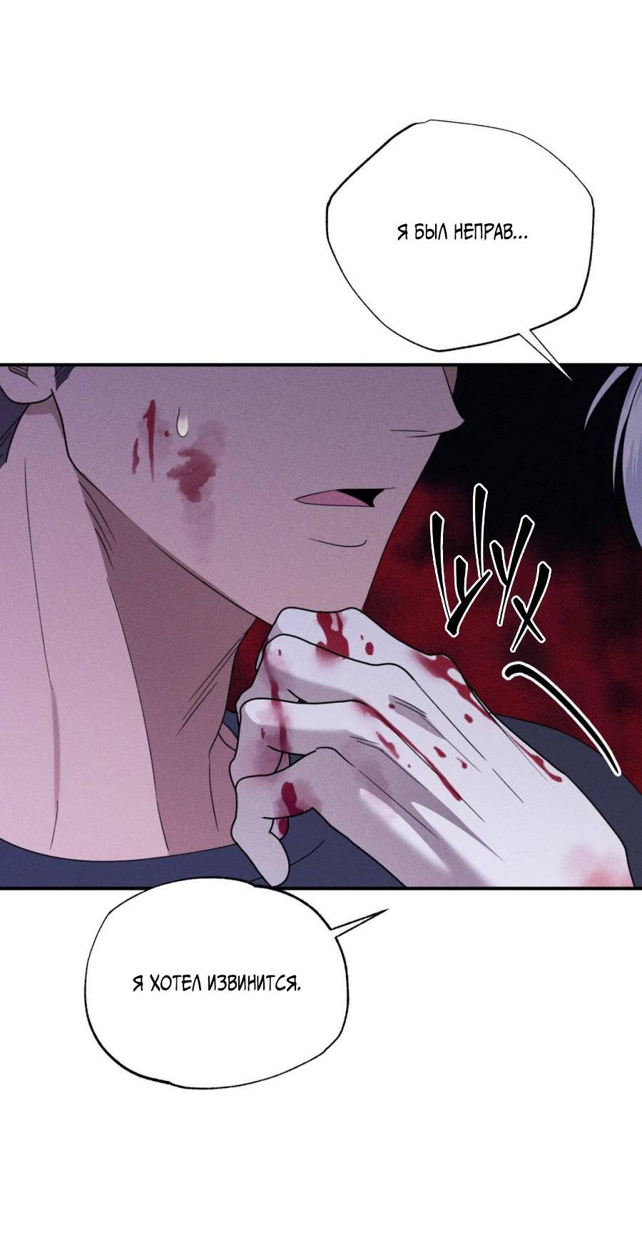 Манга Болото русалки - Глава 38 Страница 68