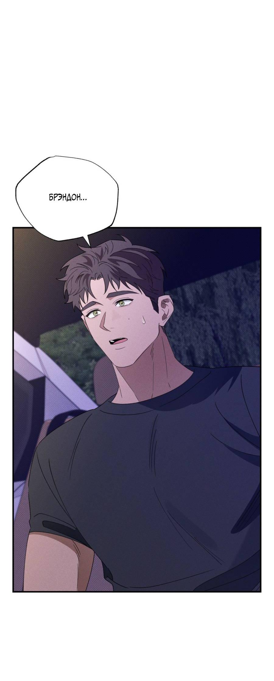 Манга Болото русалки - Глава 38 Страница 61