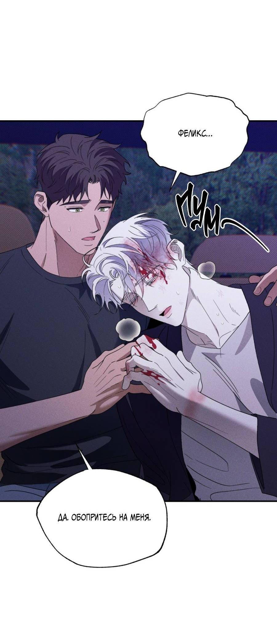 Манга Болото русалки - Глава 38 Страница 65