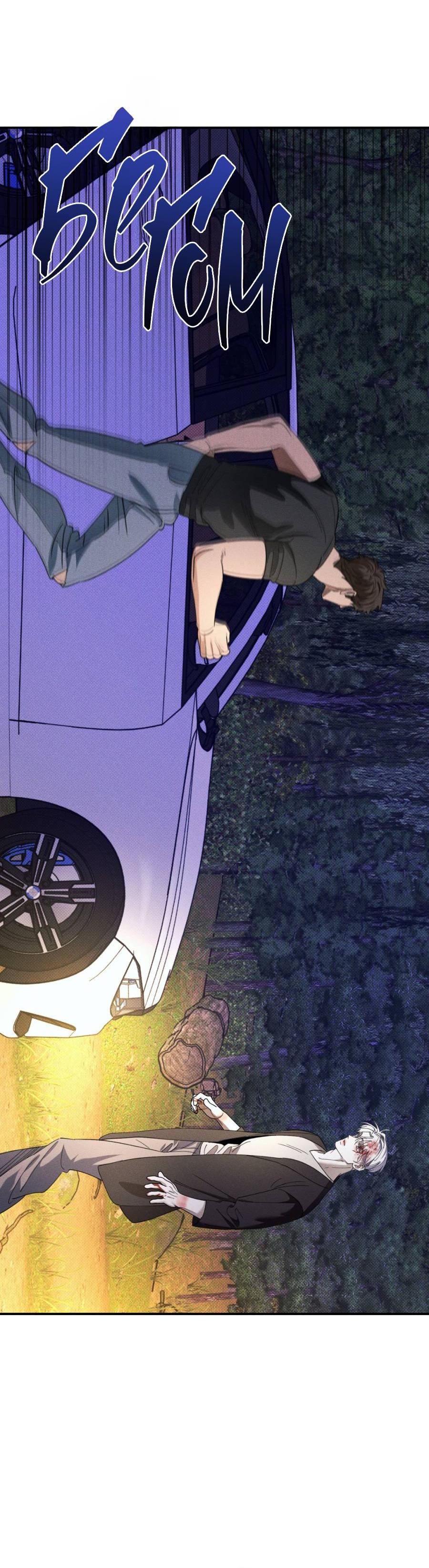 Манга Болото русалки - Глава 38 Страница 37