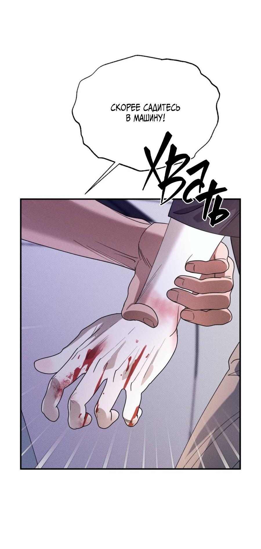 Манга Болото русалки - Глава 38 Страница 47