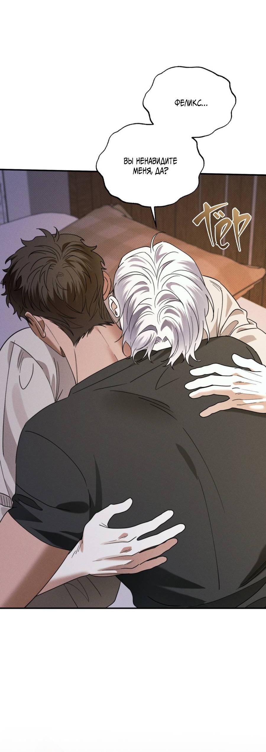 Манга Болото русалки - Глава 39 Страница 57