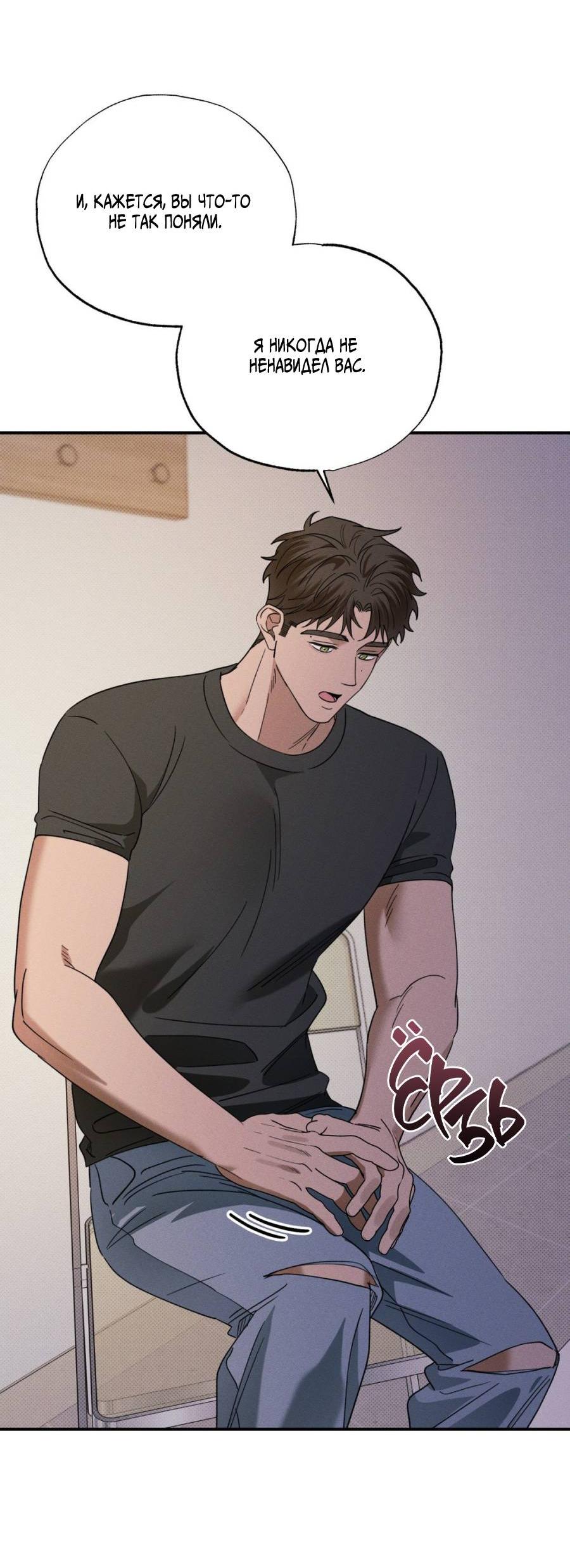 Манга Болото русалки - Глава 39 Страница 65