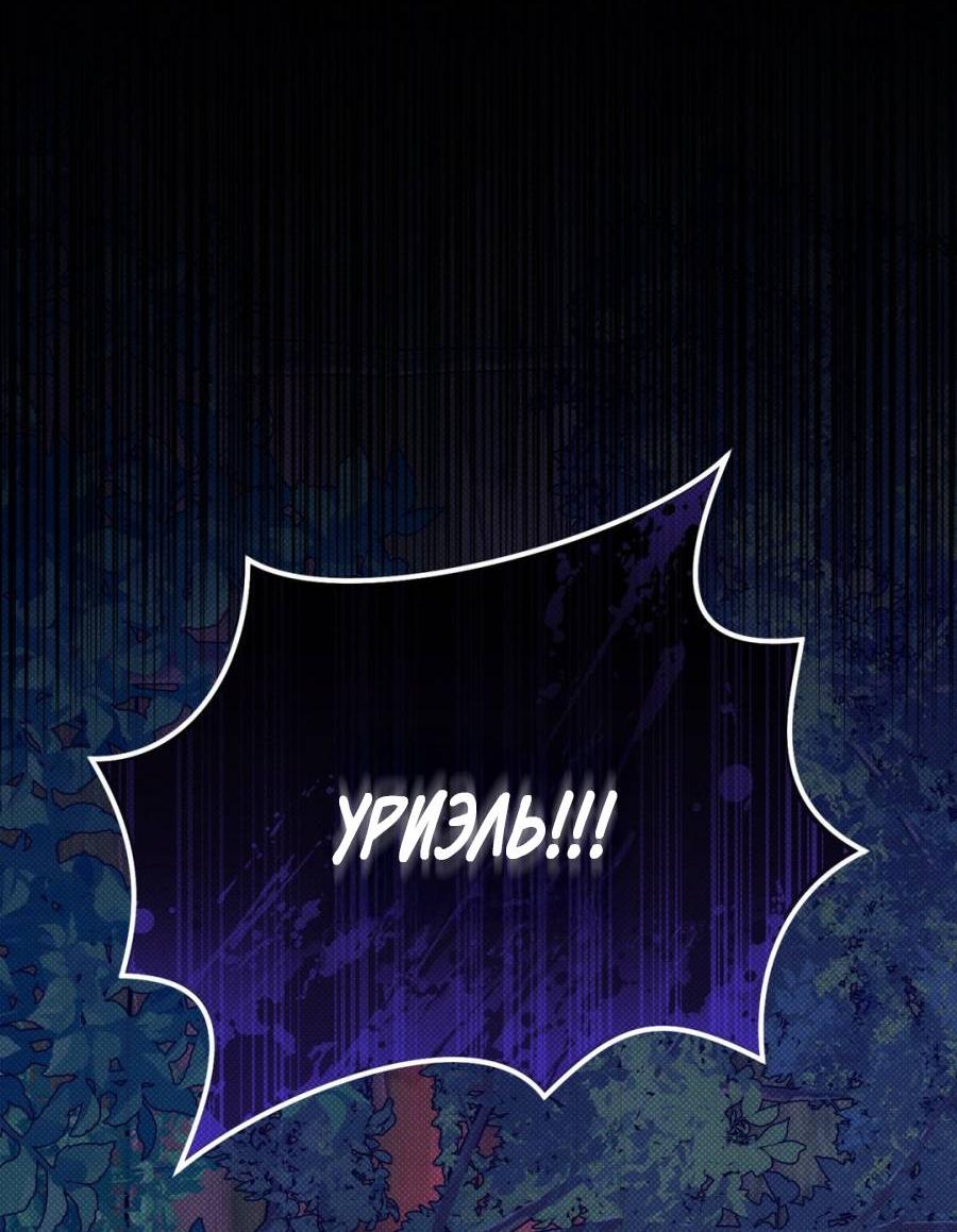 Манга Болото русалки - Глава 39 Страница 5