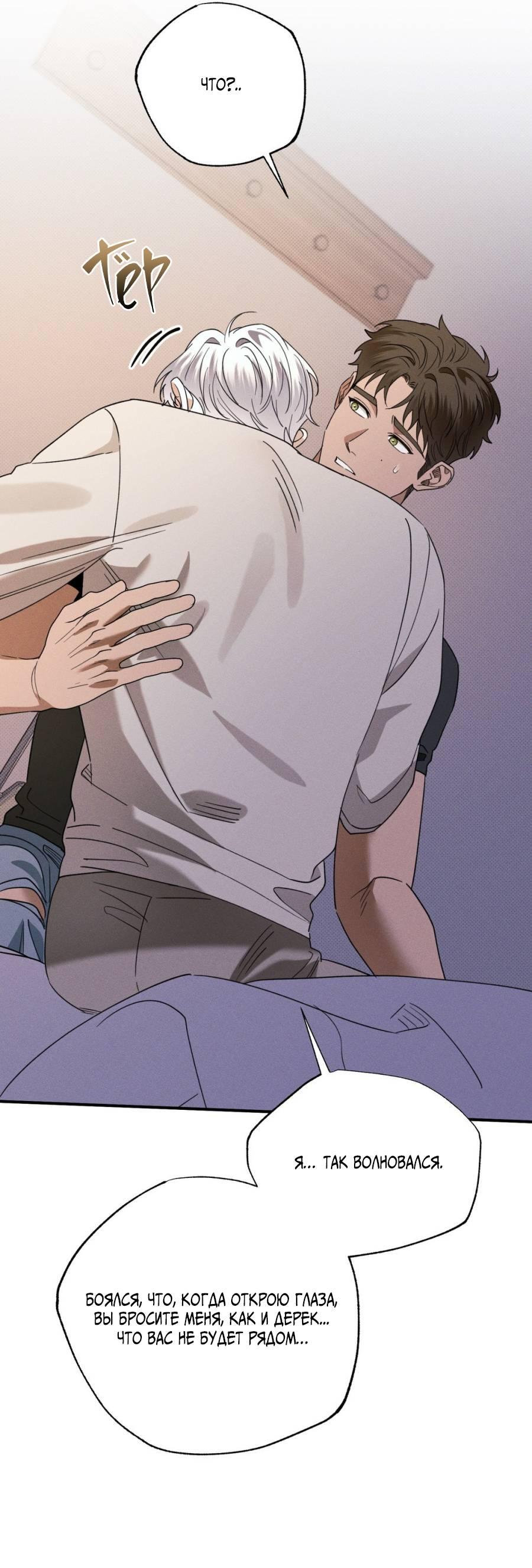 Манга Болото русалки - Глава 39 Страница 58