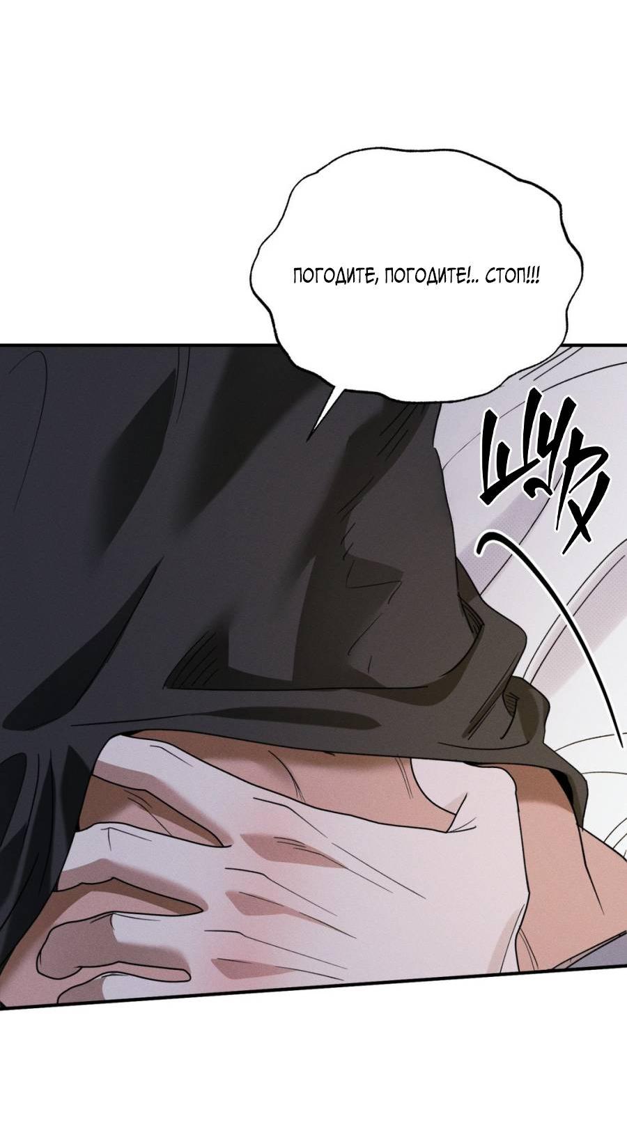Манга Болото русалки - Глава 39 Страница 75