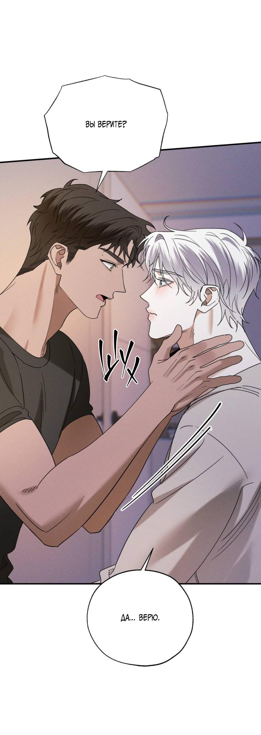 Манга Болото русалки - Глава 39 Страница 62