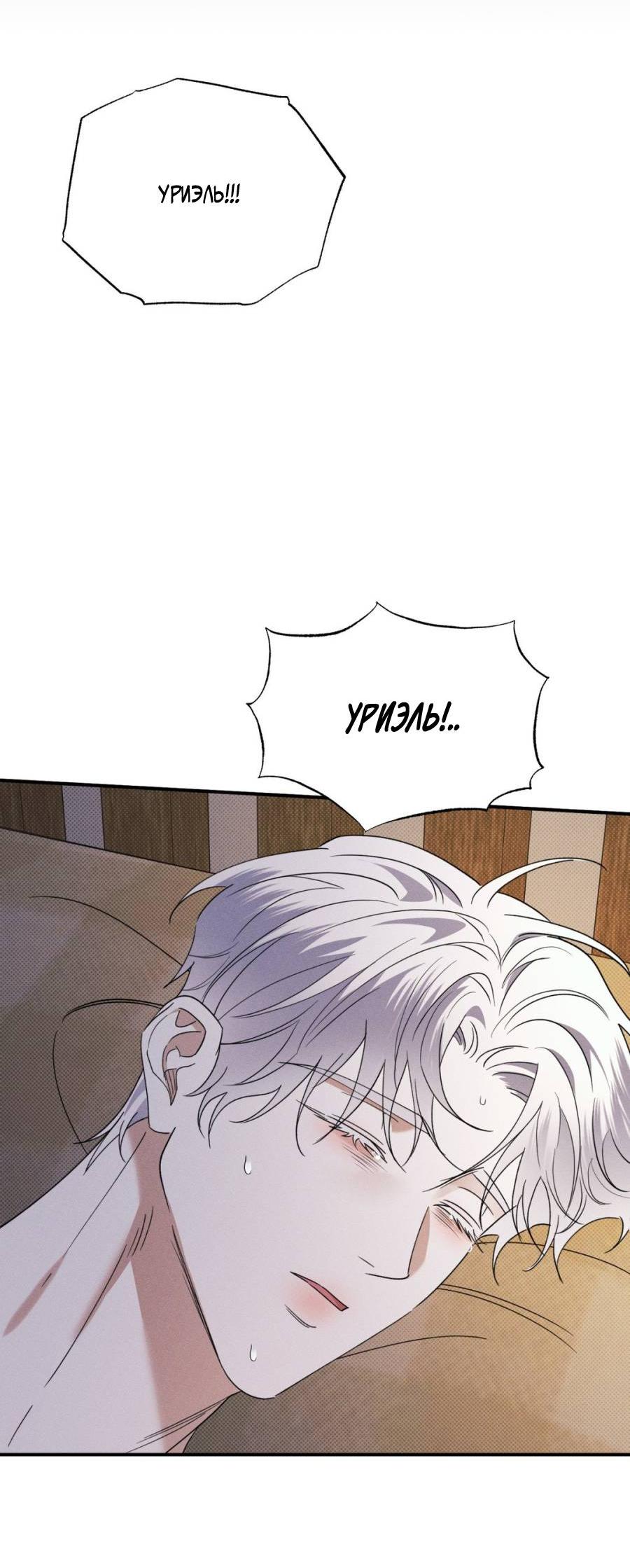 Манга Болото русалки - Глава 39 Страница 48