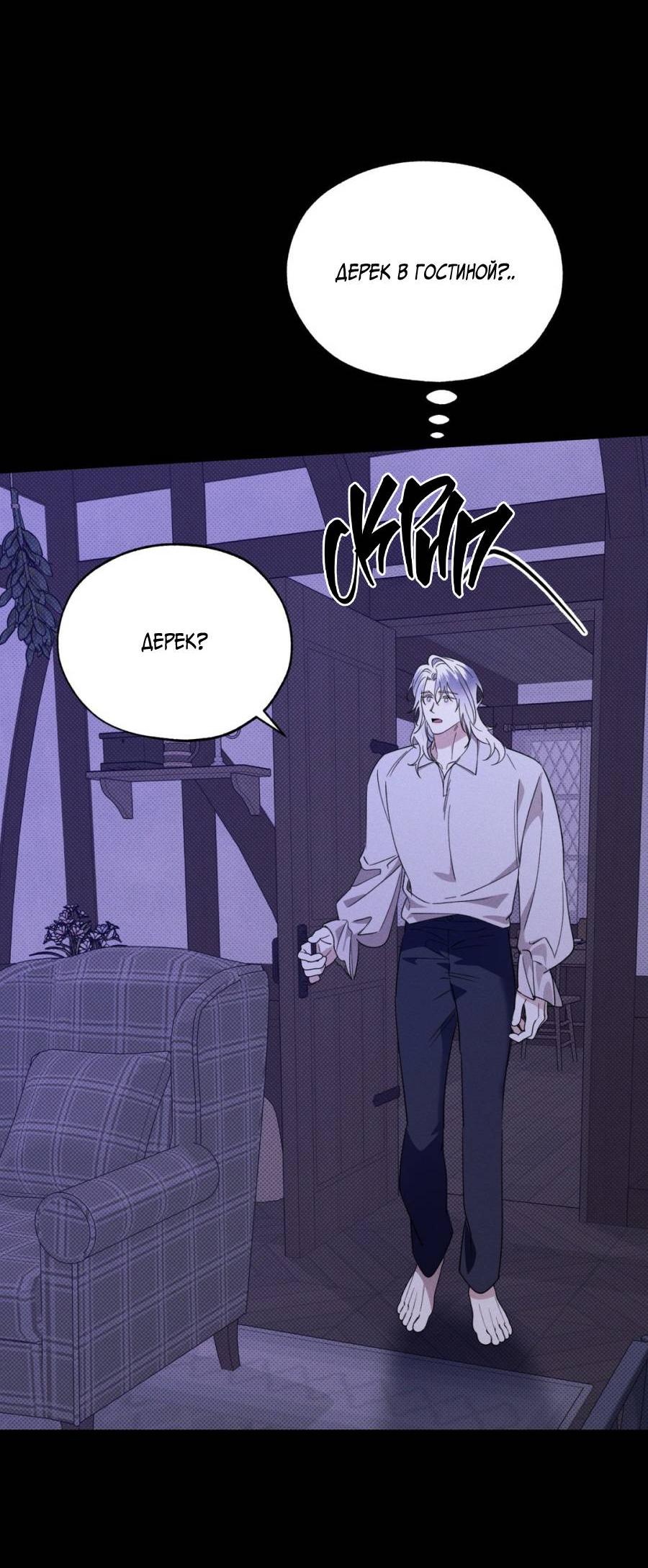 Манга Болото русалки - Глава 39 Страница 34