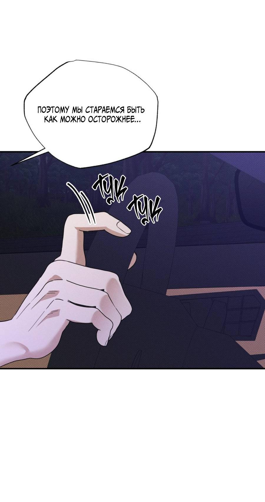 Манга Болото русалки - Глава 39 Страница 16