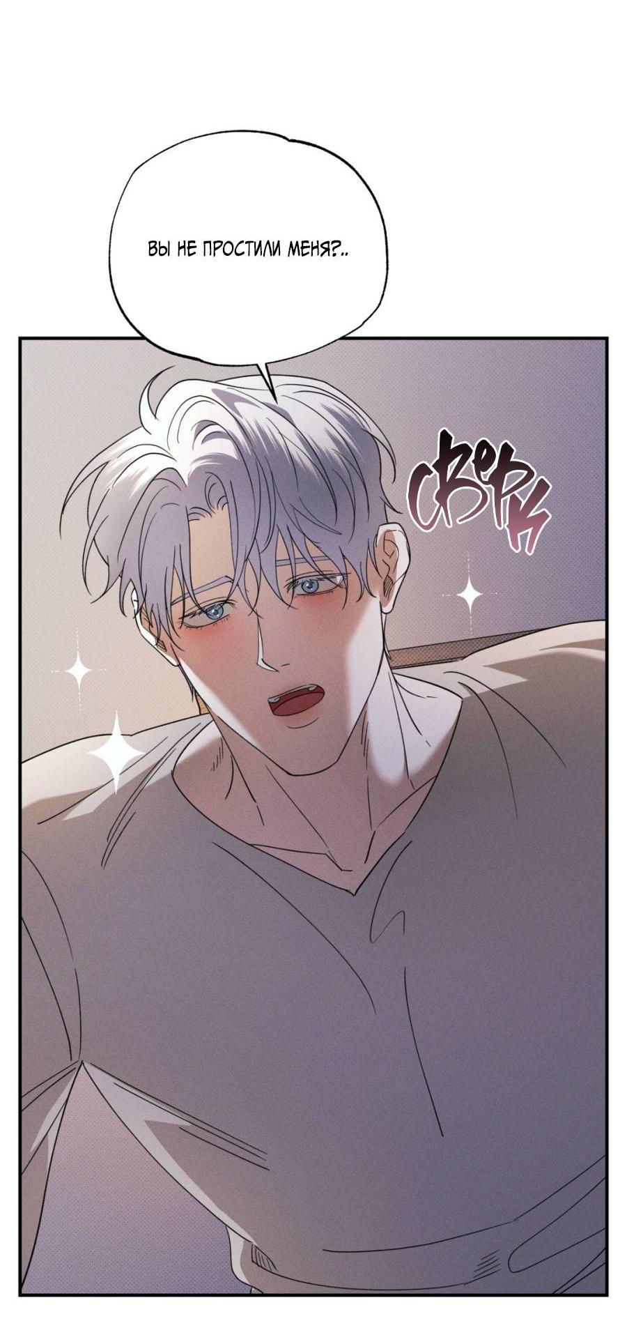 Манга Болото русалки - Глава 39 Страница 76