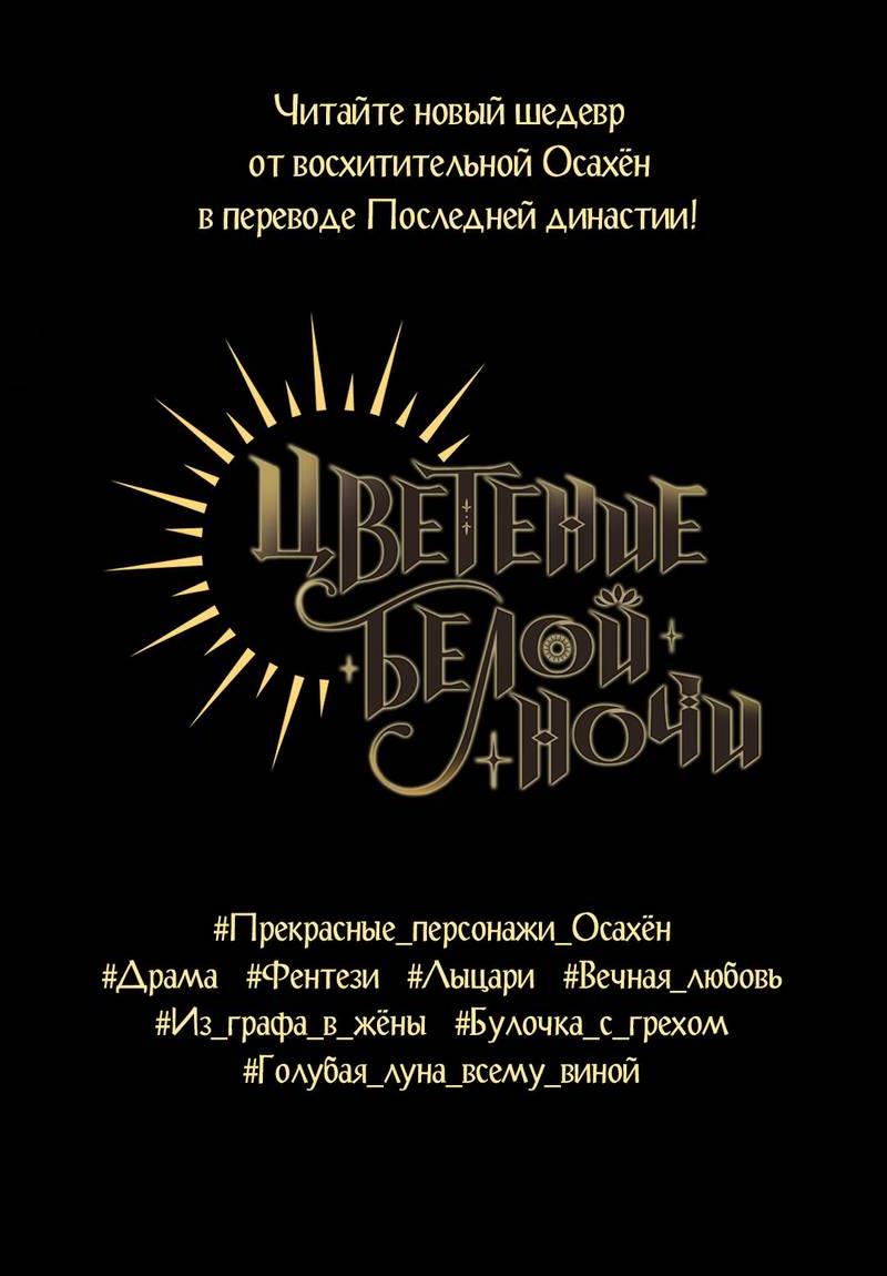 Манга Болото русалки - Глава 39 Страница 85