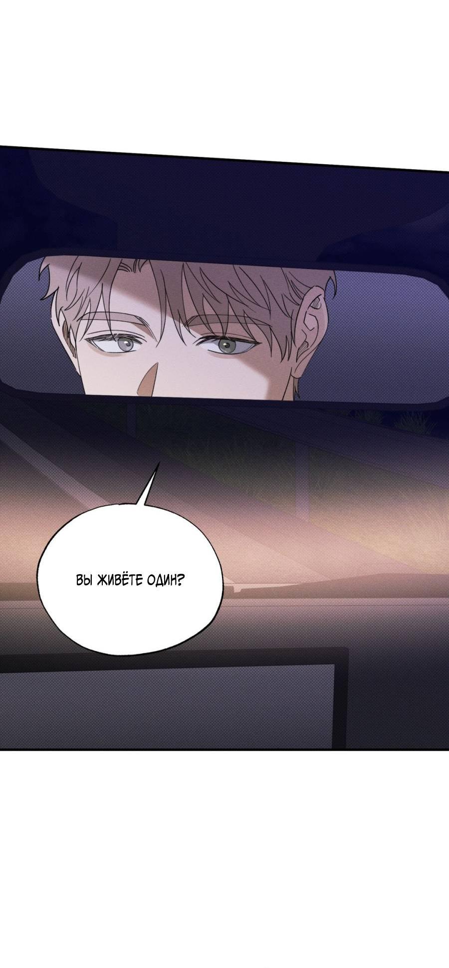 Манга Болото русалки - Глава 39 Страница 9