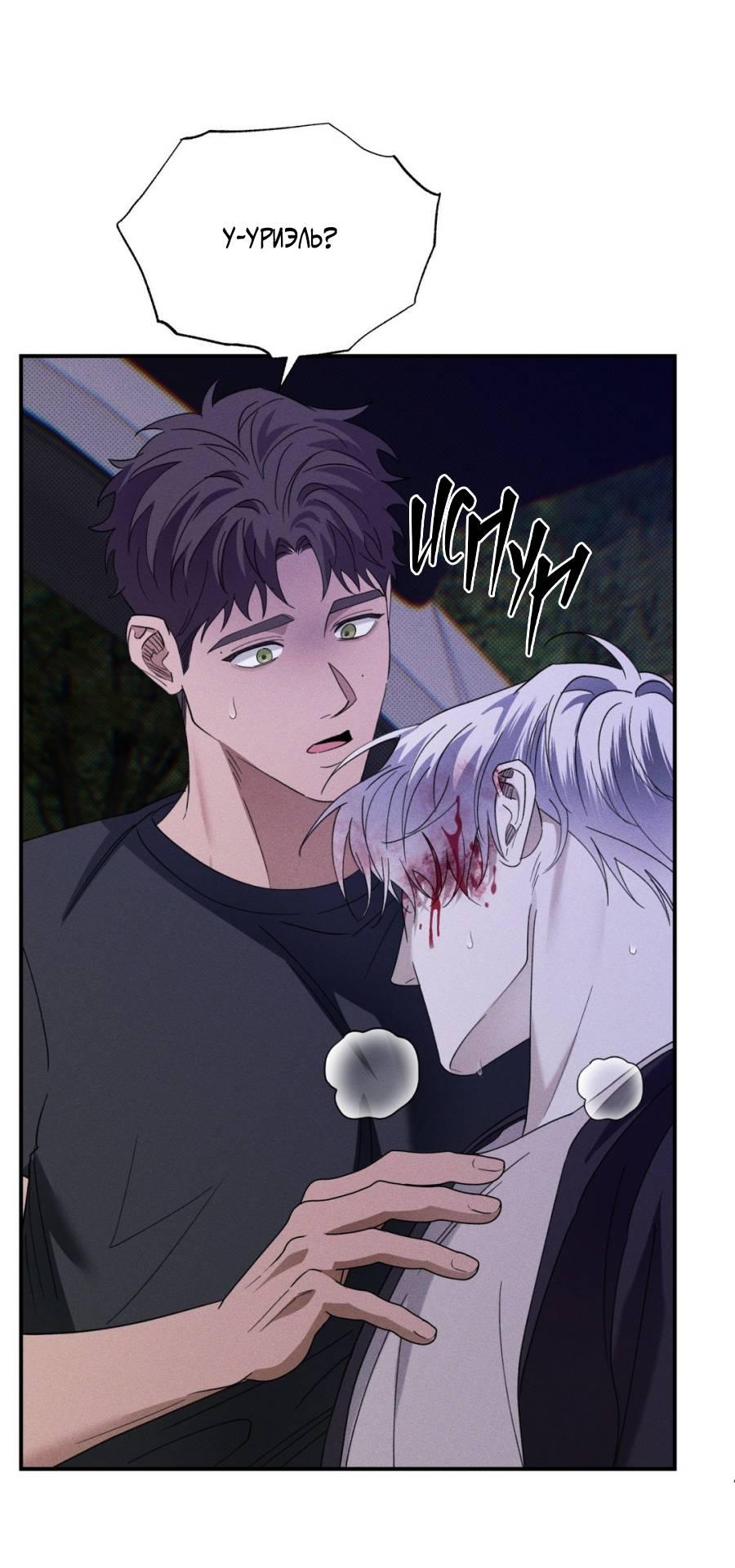 Манга Болото русалки - Глава 39 Страница 2