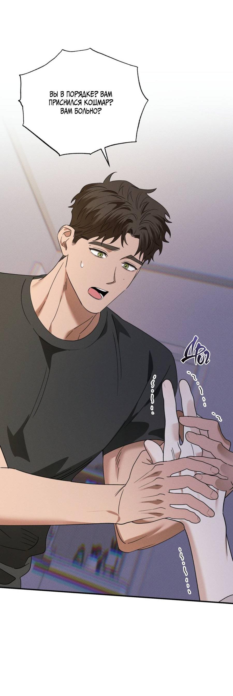 Манга Болото русалки - Глава 39 Страница 50