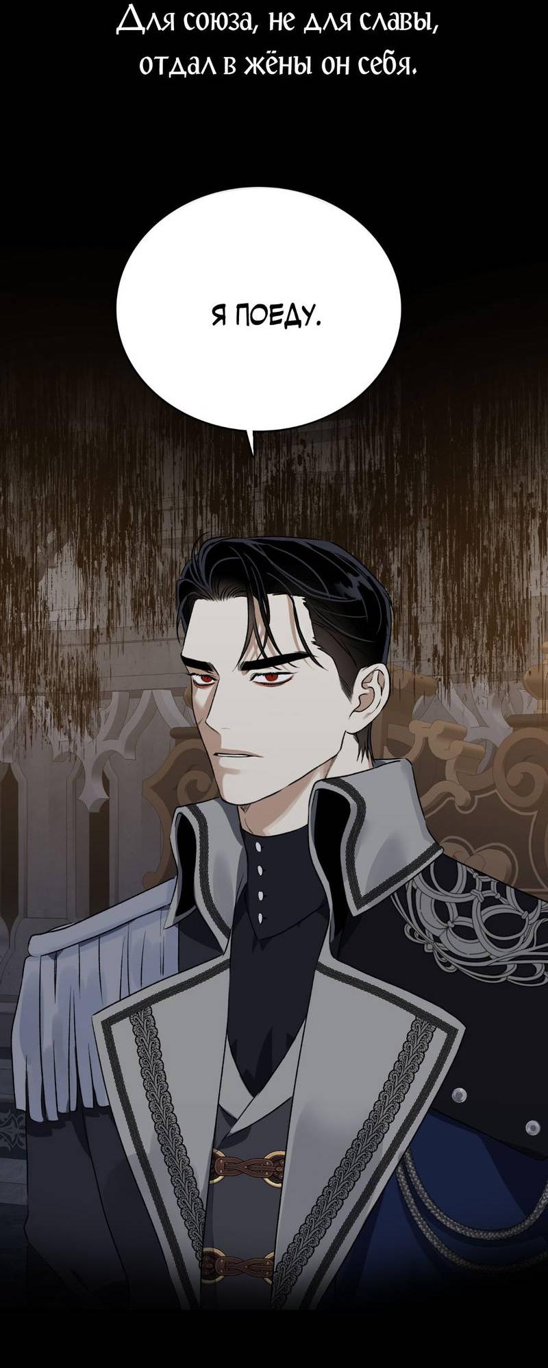 Манга Болото русалки - Глава 39 Страница 80