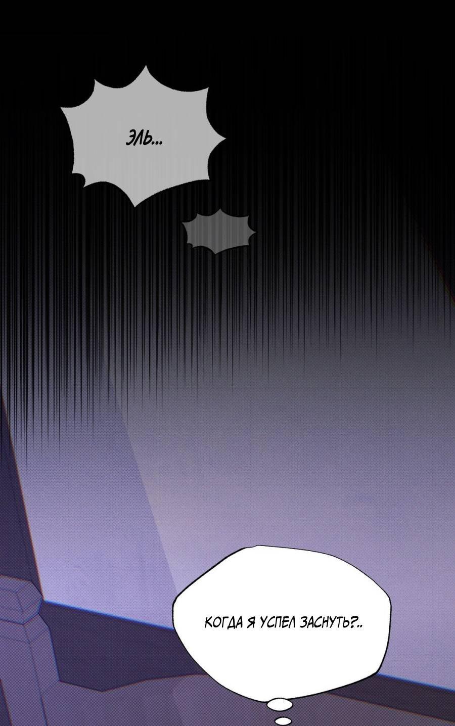 Манга Болото русалки - Глава 39 Страница 32