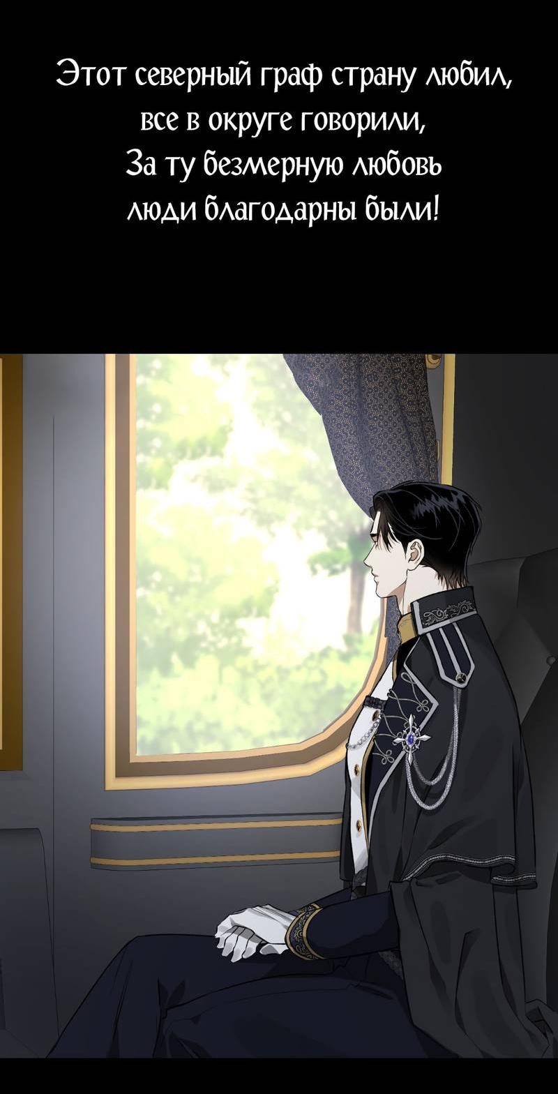 Манга Болото русалки - Глава 39 Страница 81