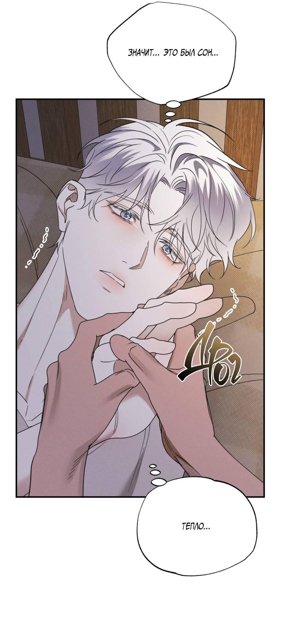 Манга Болото русалки - Глава 39 Страница 51