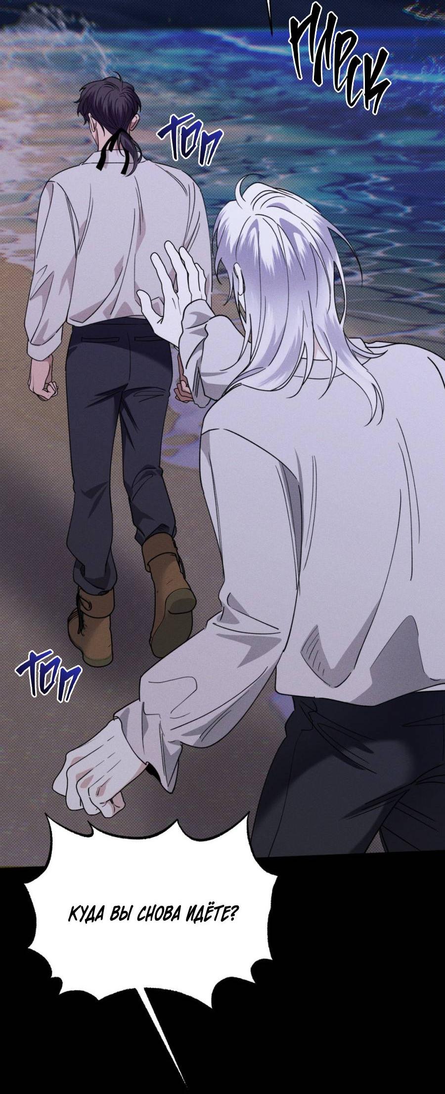 Манга Болото русалки - Глава 39 Страница 42