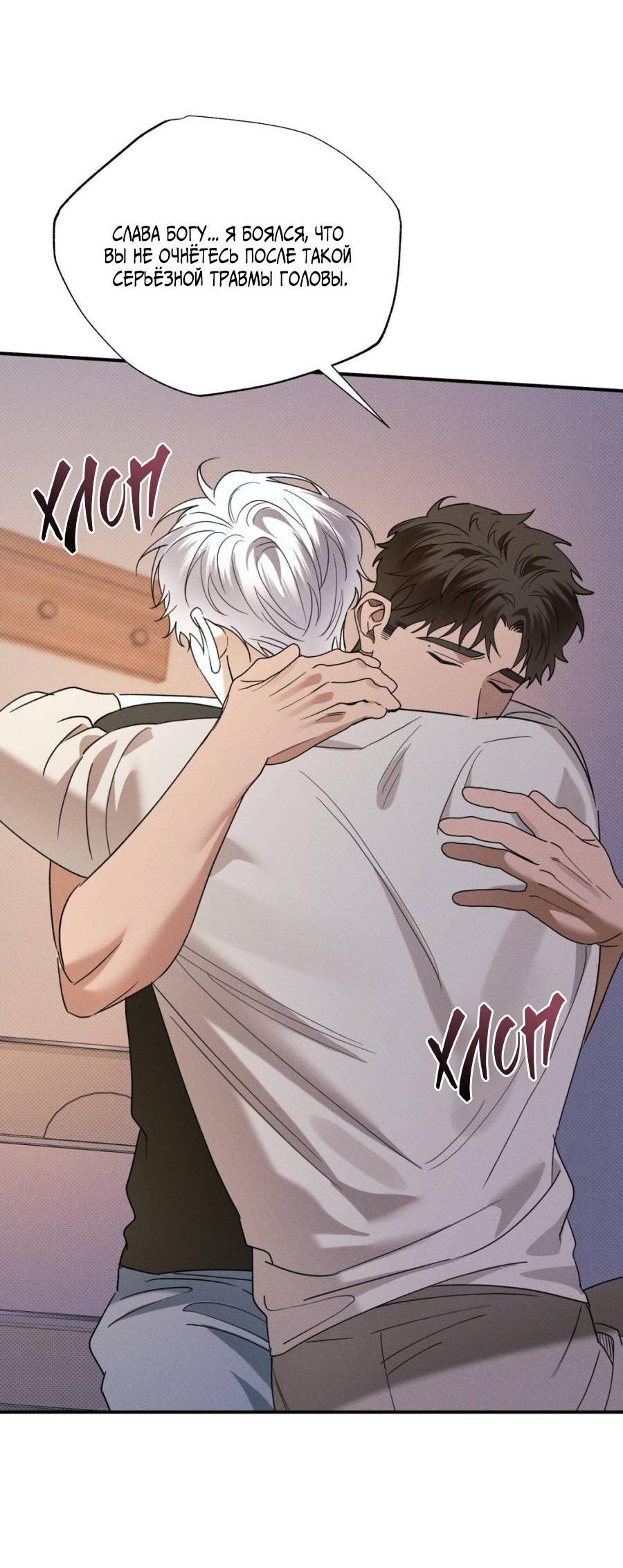 Манга Болото русалки - Глава 39 Страница 56