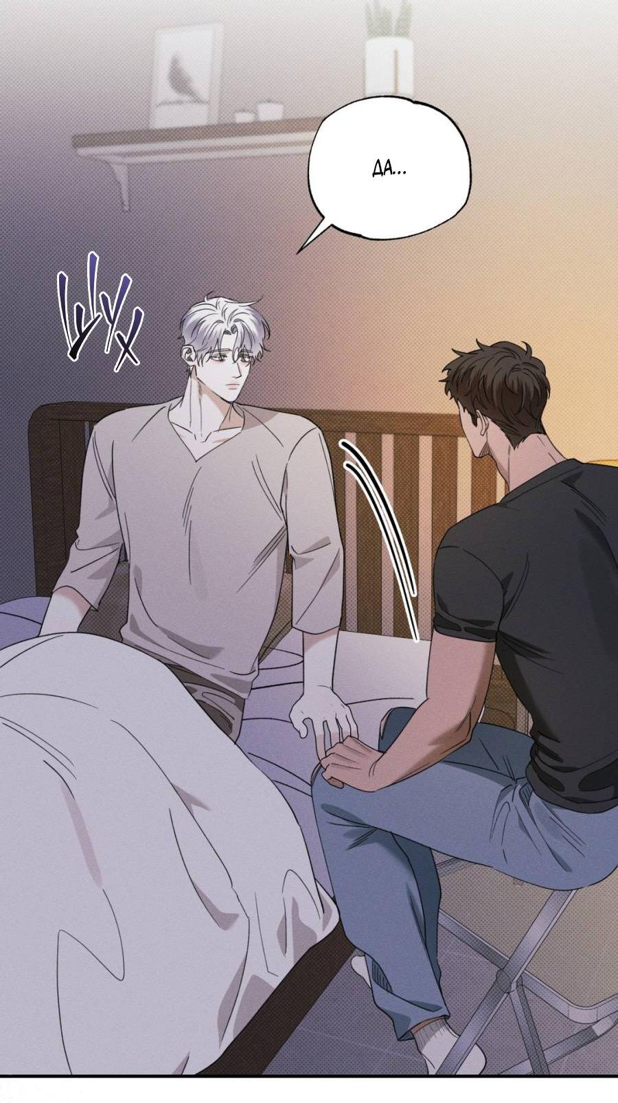 Манга Болото русалки - Глава 39 Страница 53