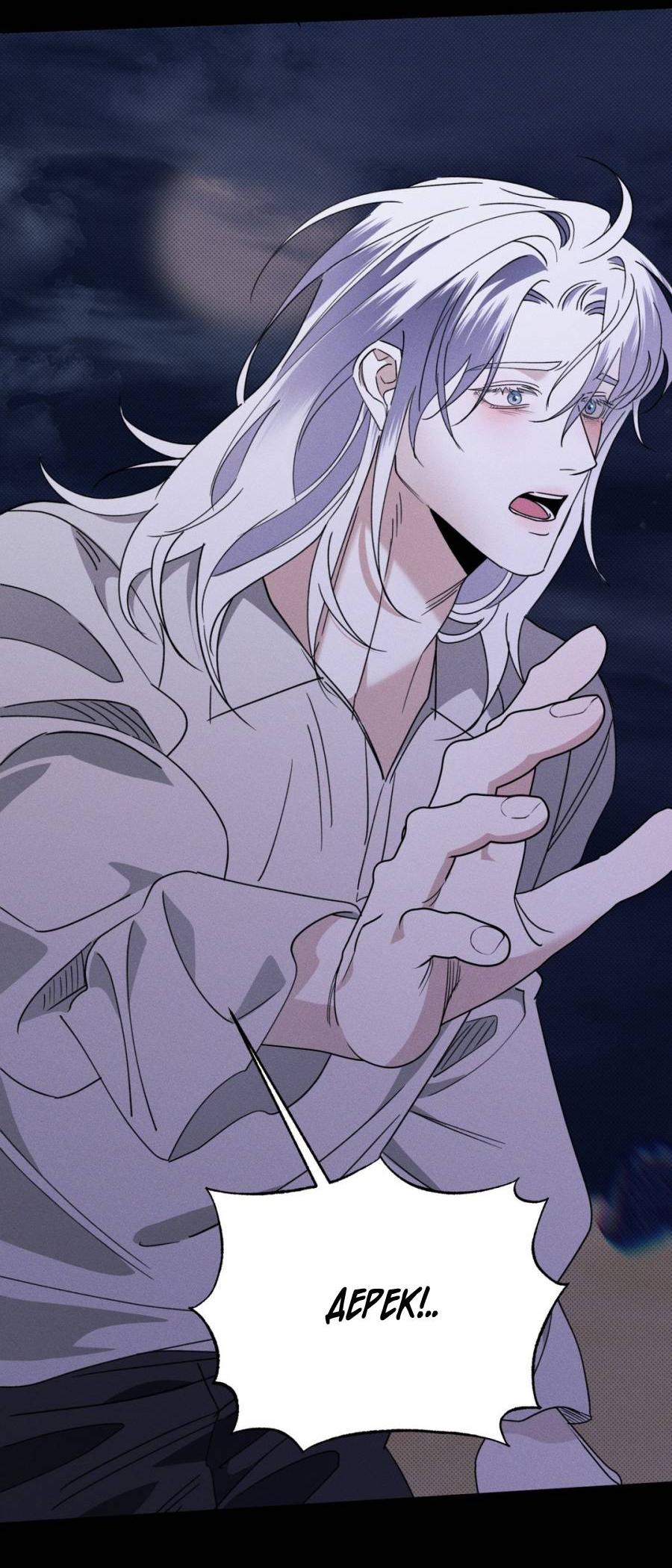 Манга Болото русалки - Глава 39 Страница 43