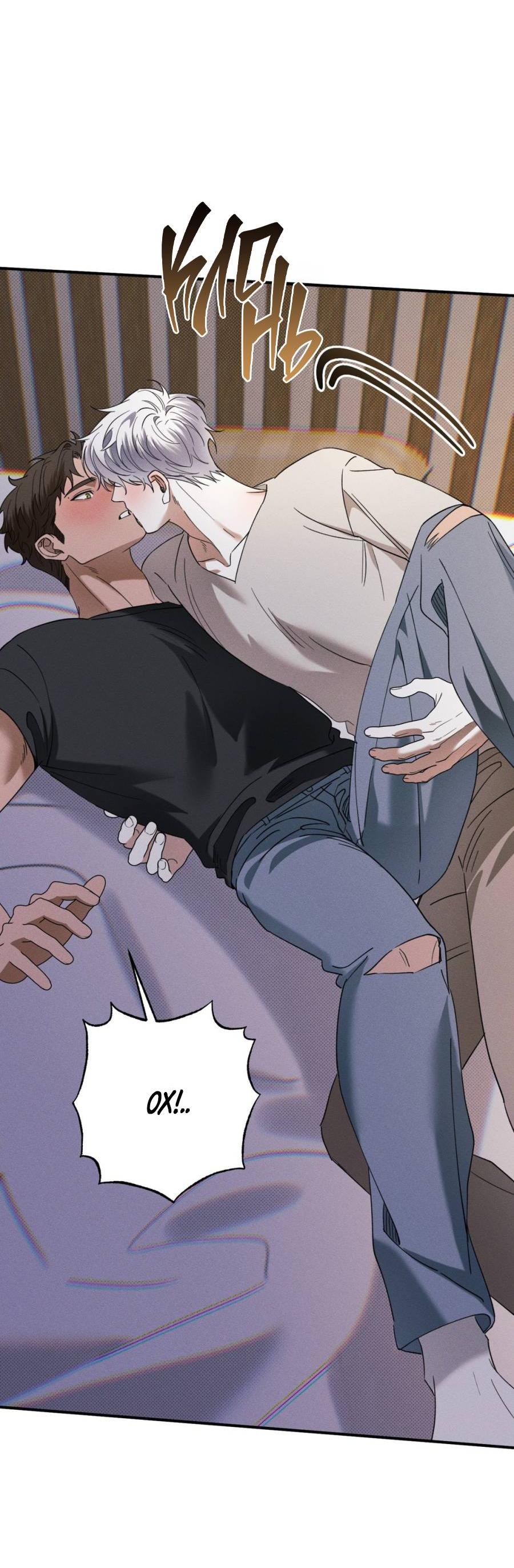 Манга Болото русалки - Глава 39 Страница 74