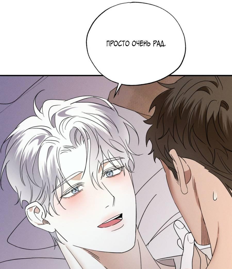 Манга Болото русалки - Глава 39 Страница 70