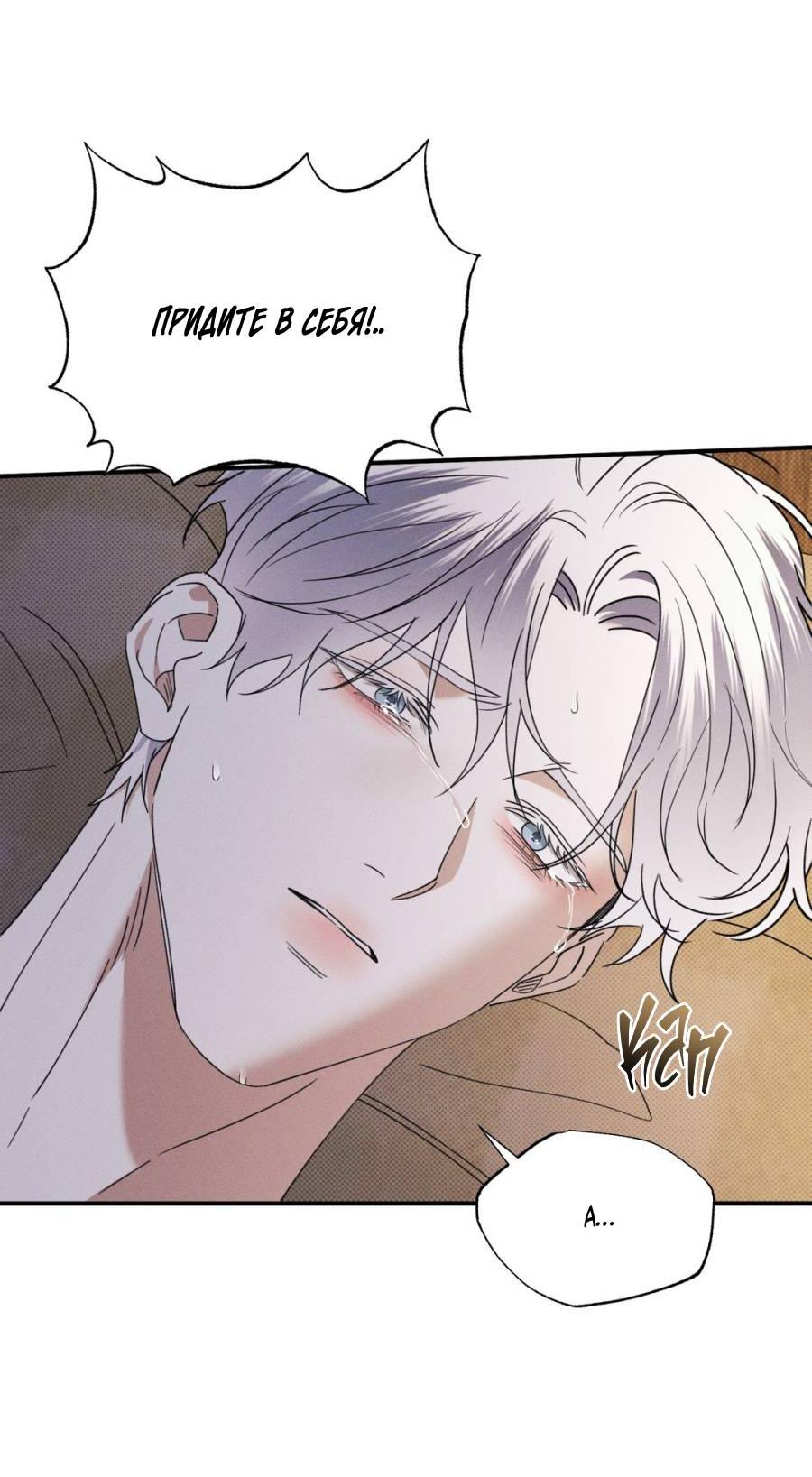 Манга Болото русалки - Глава 39 Страница 49