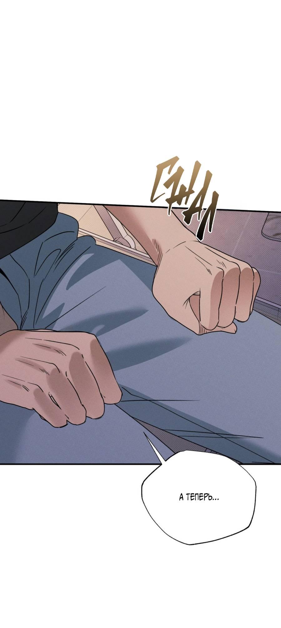 Манга Болото русалки - Глава 39 Страница 61