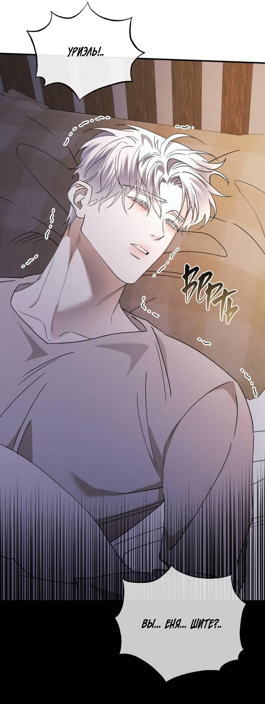 Манга Болото русалки - Глава 39 Страница 31