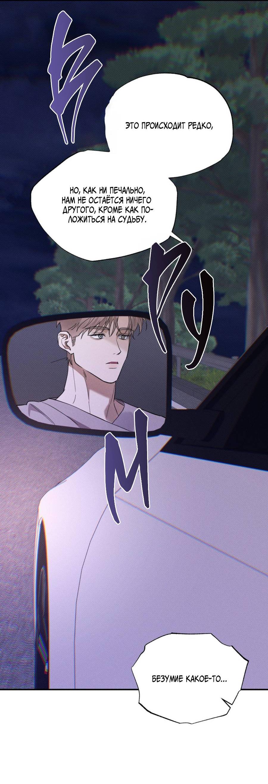 Манга Болото русалки - Глава 39 Страница 15