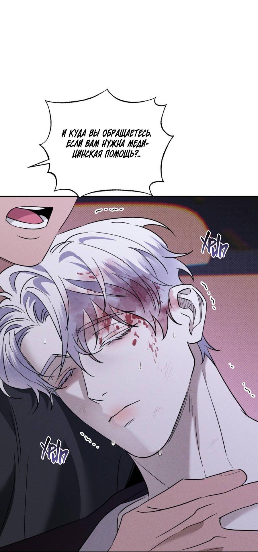 Манга Болото русалки - Глава 39 Страница 14