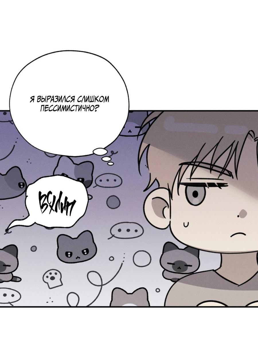 Манга Болото русалки - Глава 39 Страница 20